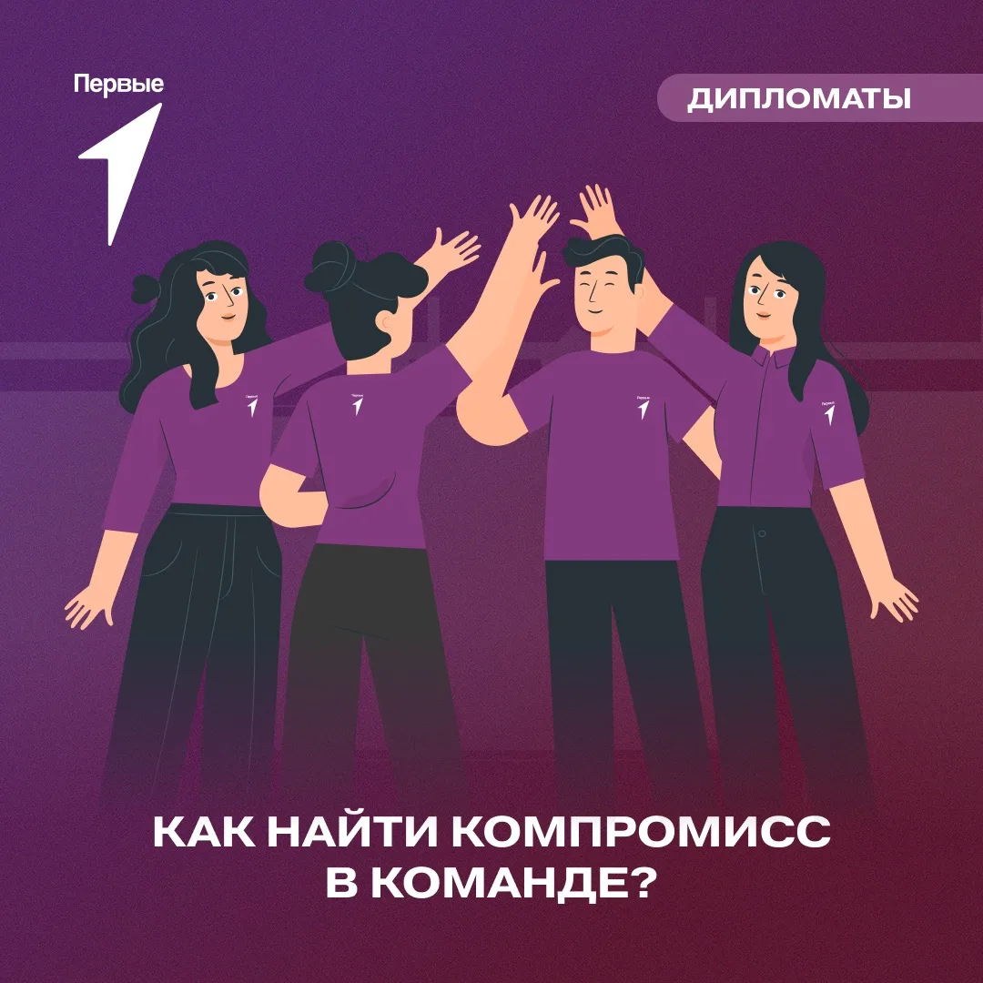Когда у каждого своё мнение, кажется, что договориться невозможно 🤯