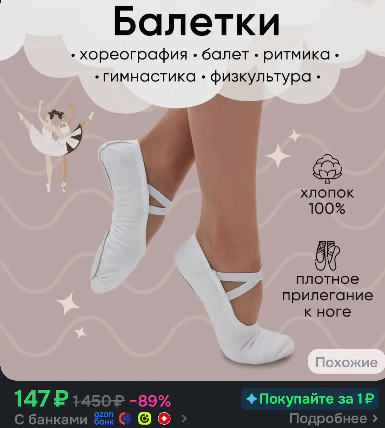 https://ozon.ru/t/oNn6pdo