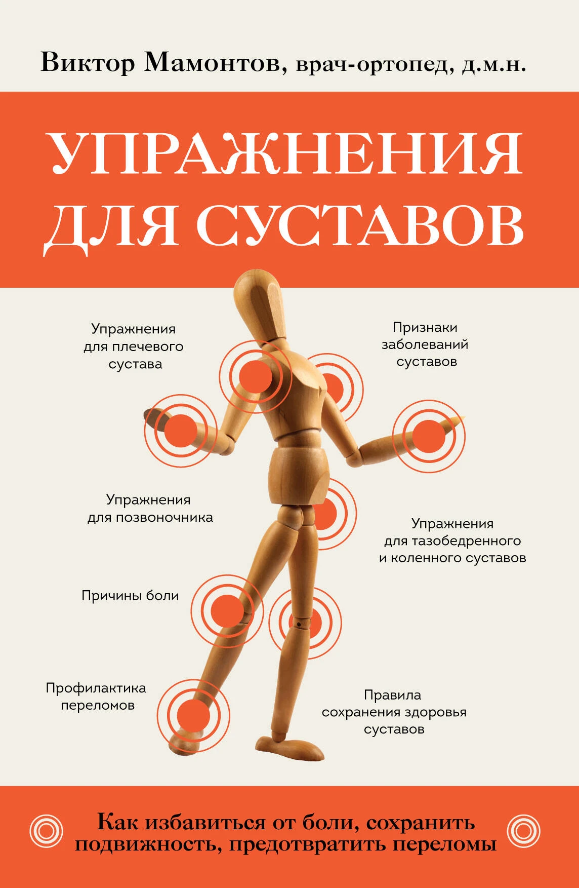 Полезная книга