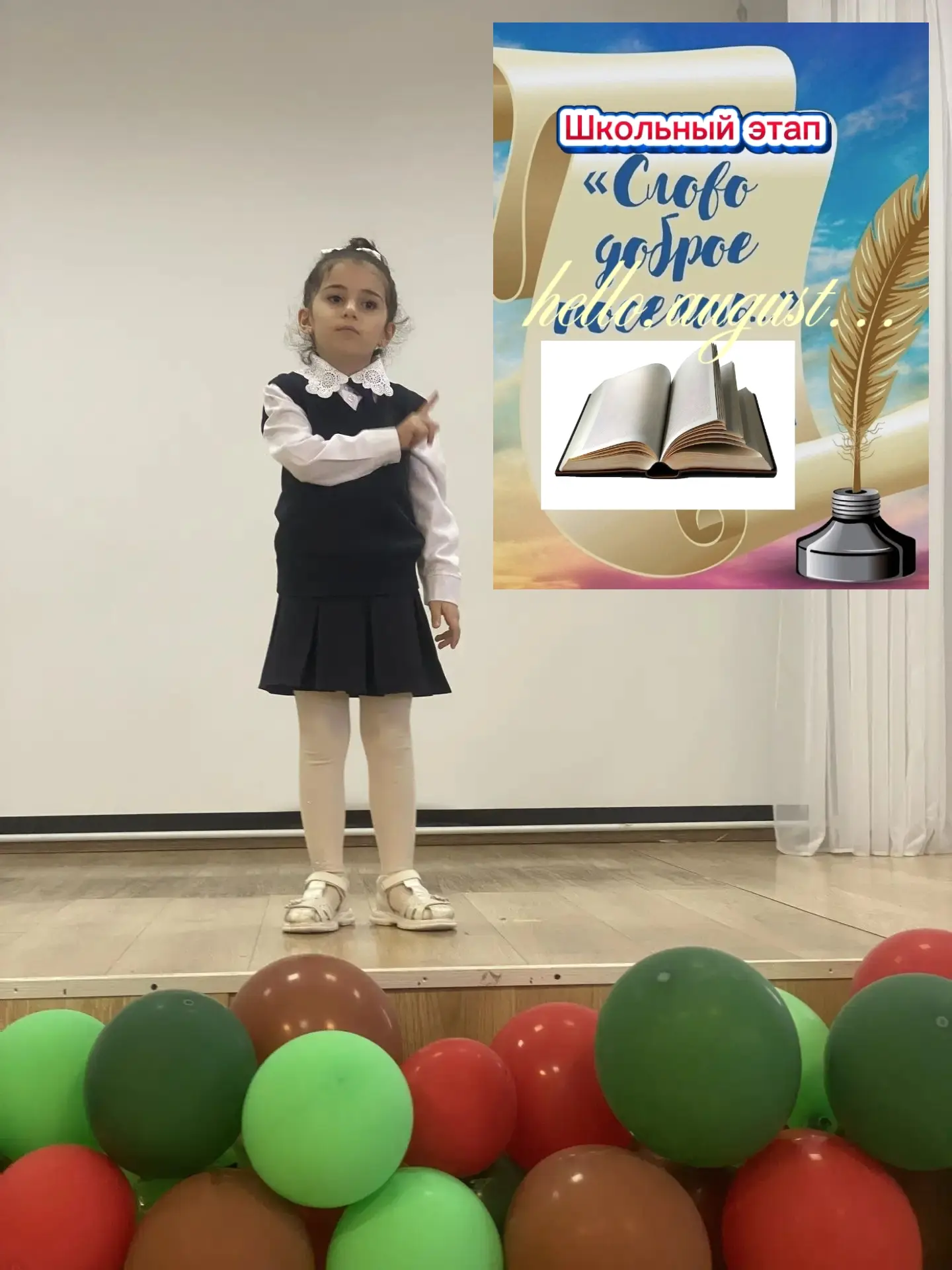 🎉 Школьный этап конкурса «Слово доброе посеять» прошёл ярко и душевно! 🎉