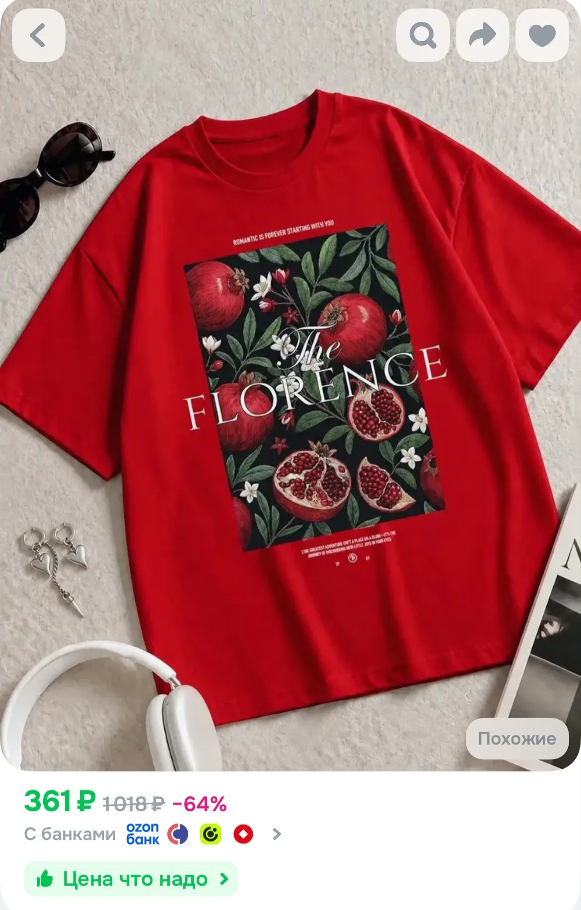 https://ozon.ru/t/dwD80LT