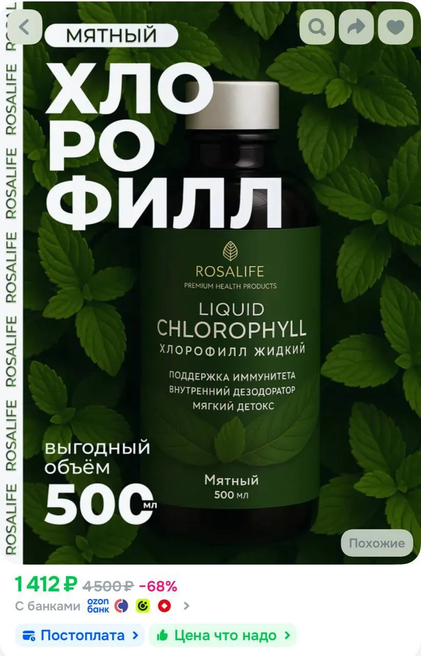 https://ozon.ru/t/dwDVhHv