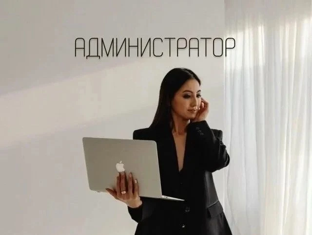 ‼️ Срочно требуется администратор в спа салон в Северном.
