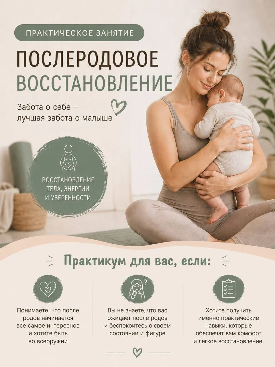 «Я потом займусь собой»: главная ошибка беременных