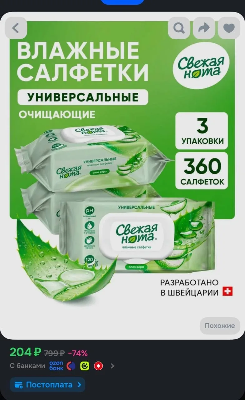 https://ozon.ru/t/sXl9GEn