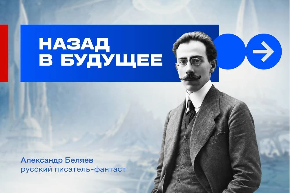 В 1936 году Александр Беляев опубликовал роман «Звезда КЭЦ», в котором представил сверх...