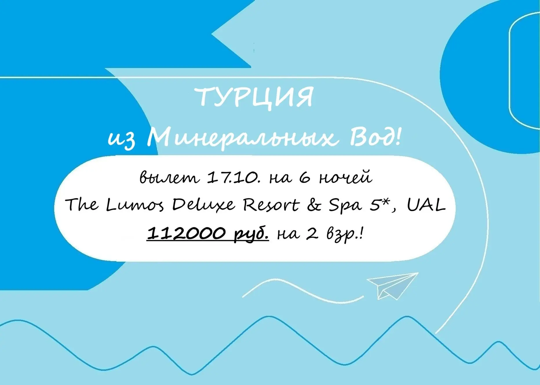 🌴ТУРЦИЯ с вылетом из Мин. Вод 17 октября на 6 ночей, отель Dizalya Palm Garden 5*, уль...