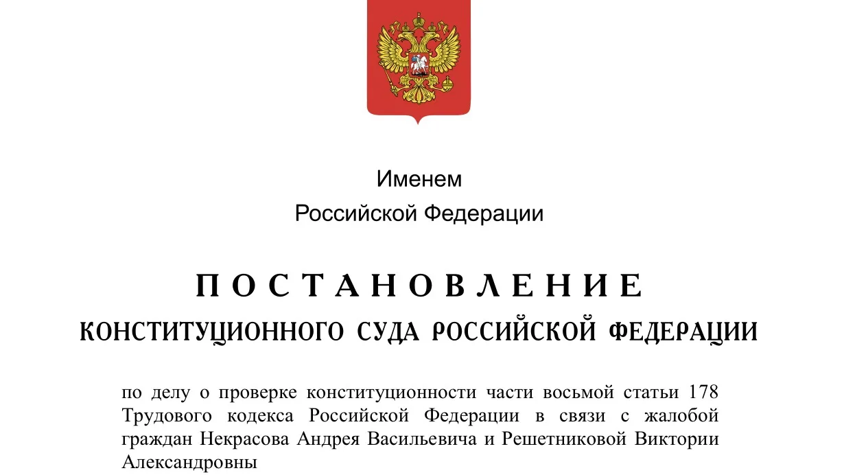 Постановление Конституционного Суда Российской Федерации от 13 октября 2026 г. № 59-П/2...