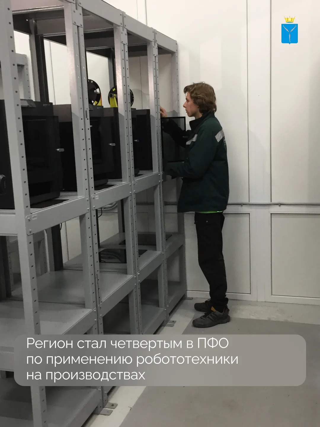 Саратовская область заняла четвёртое место в ПФО по применению робототехники на произво...