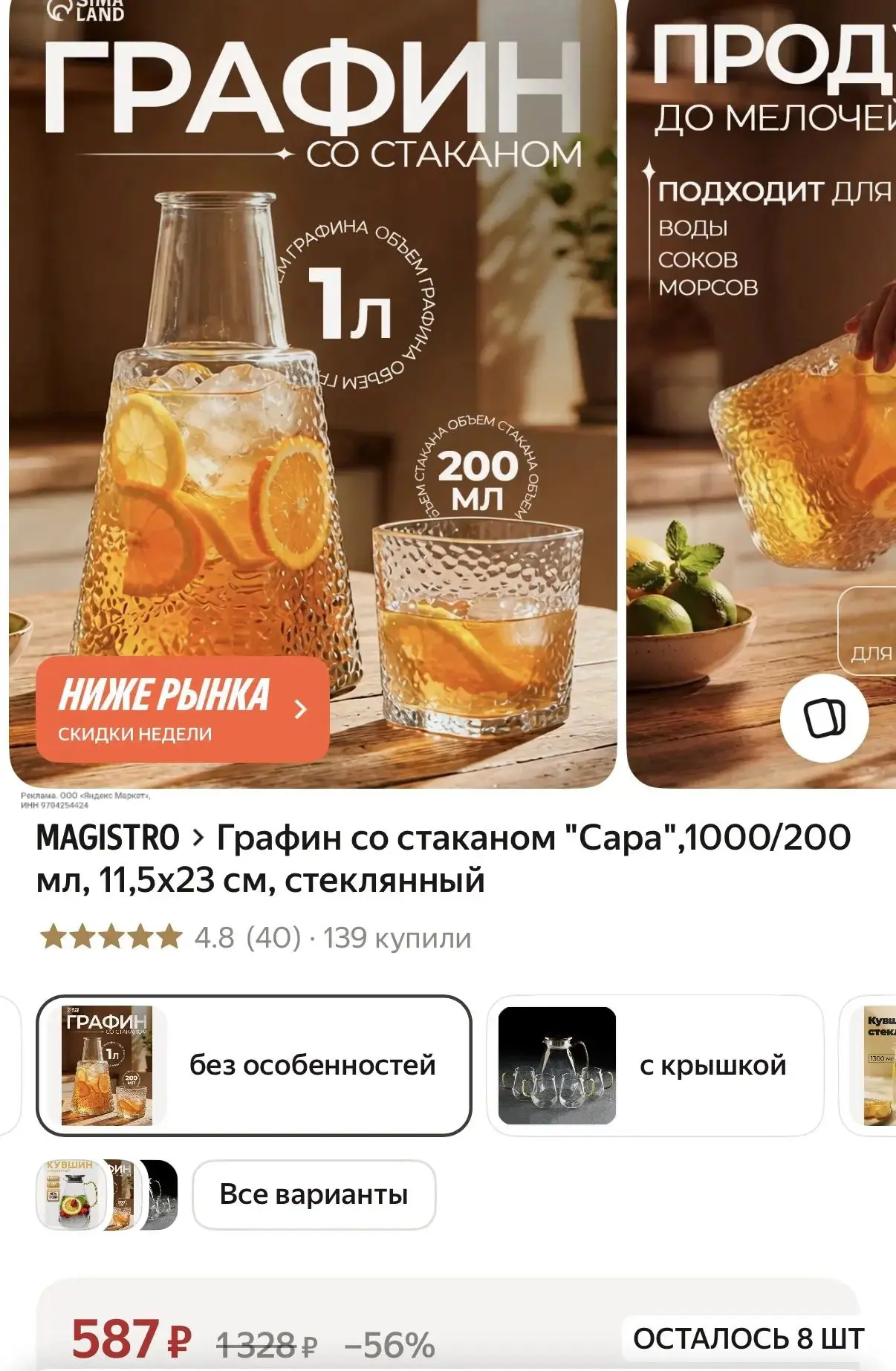 https://market.yandex.ru/cc/BJ5nKA?erid=5jtCeReNx12oak2ryRVmW9r