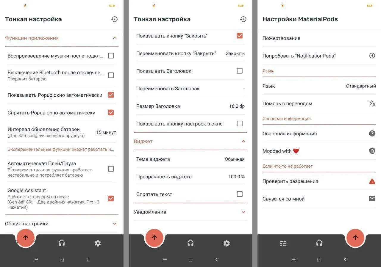 🎧 Material Pods — приложение-компаньон для AirPods
