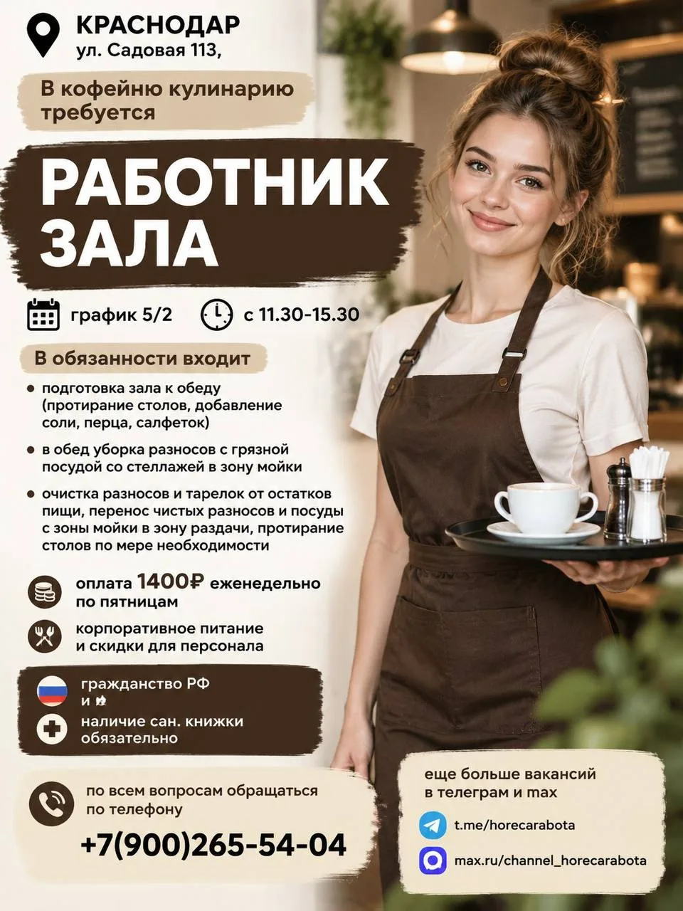 📍 КРАСНОДАР