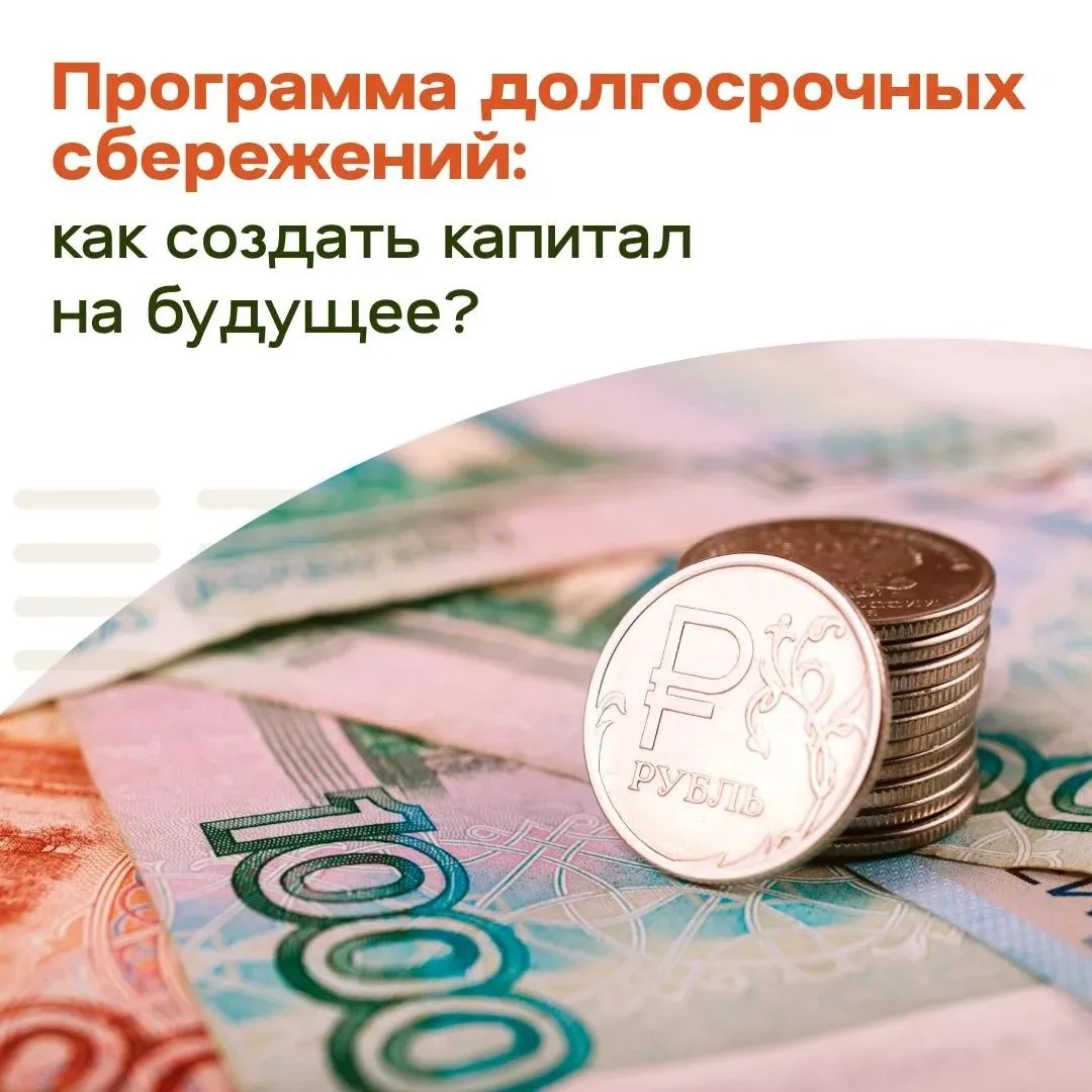 Как обеспечить себе финансовую уверенность в будущем?