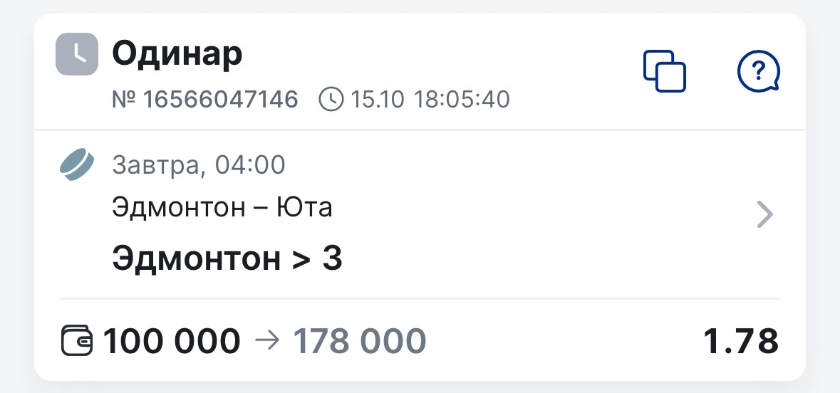 БЕСПЛАТНЫЙ НА NHL 1.78