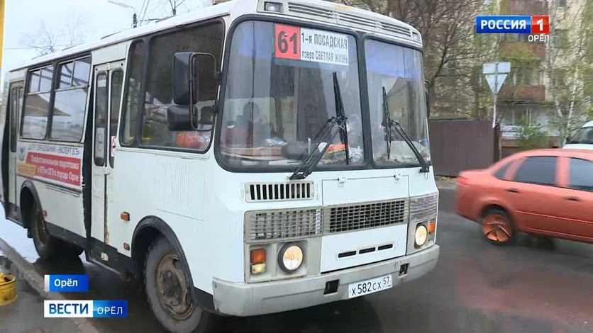 🚌 В Орловской области завершается работа дачных маршрутов