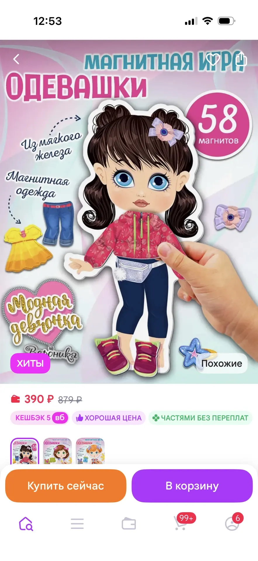https://www.wildberries.ru/catalog/16890188/detail.aspx?size=47425806