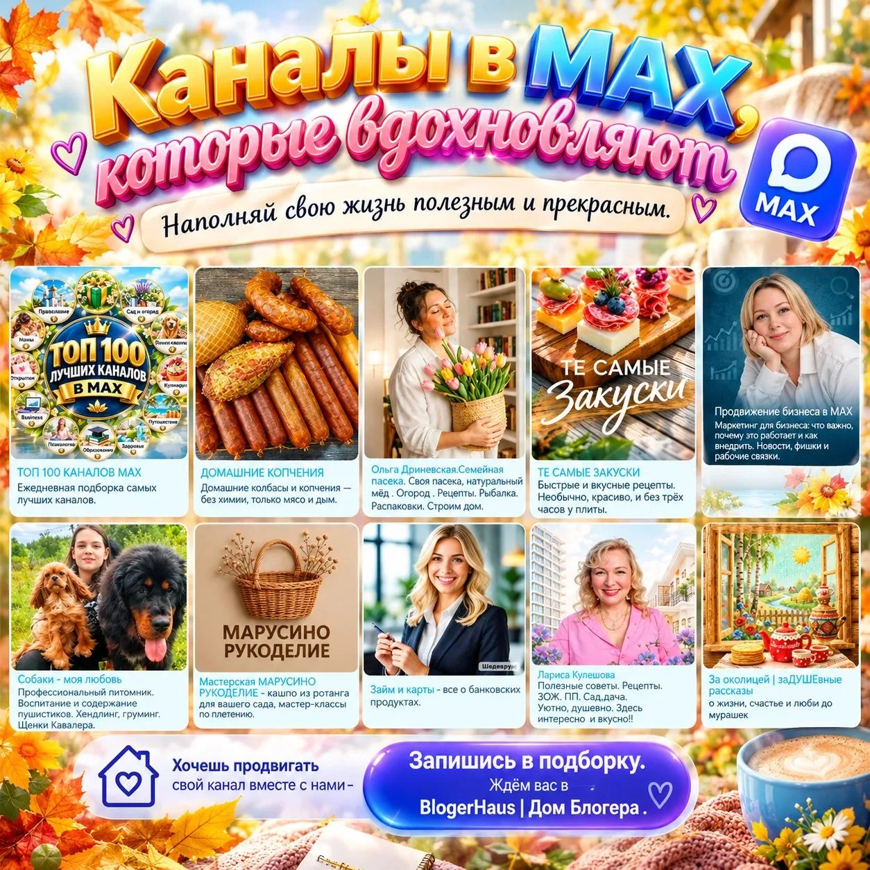 🔥Каналы, которые вдохновляют🔥.