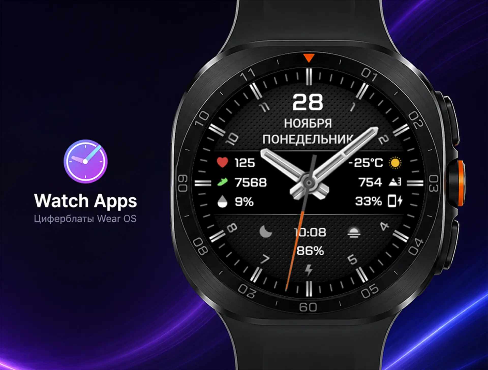 🔥 Скидка на циферблат в Watch Apps
