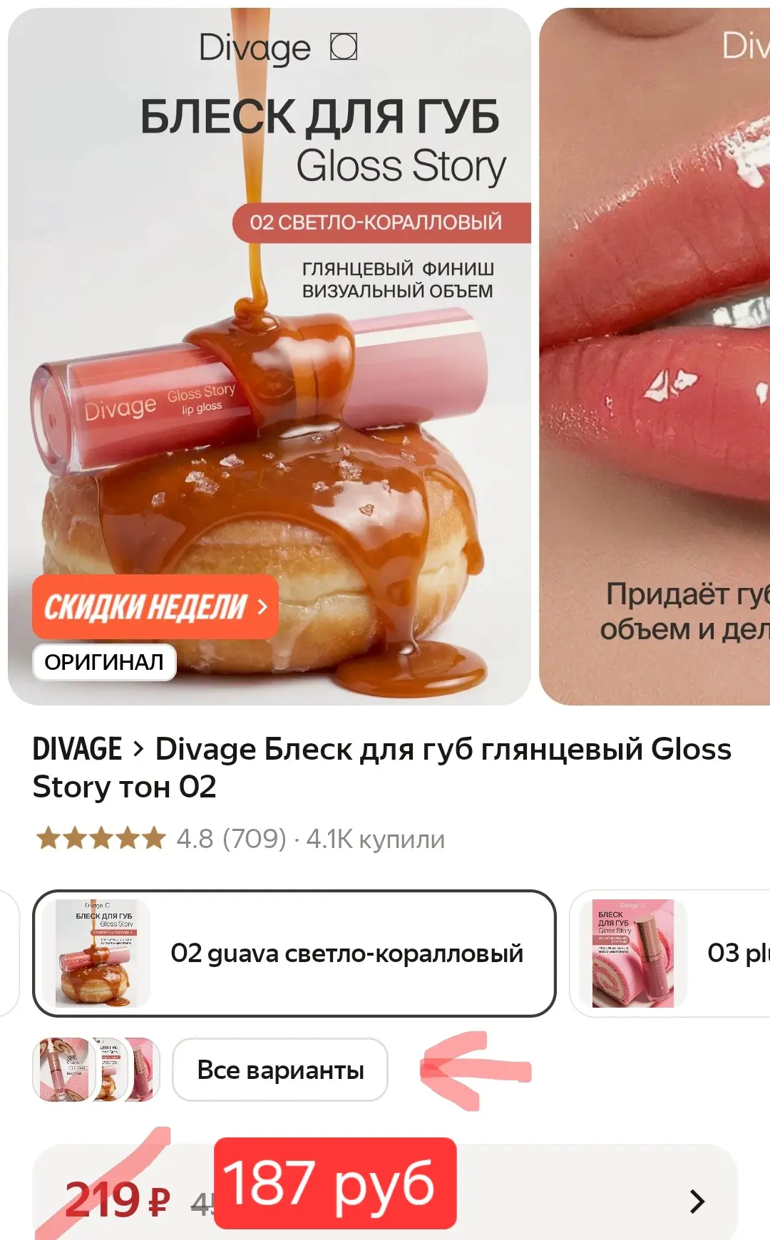 ❗ Цены с промокодом BEAUTY15C