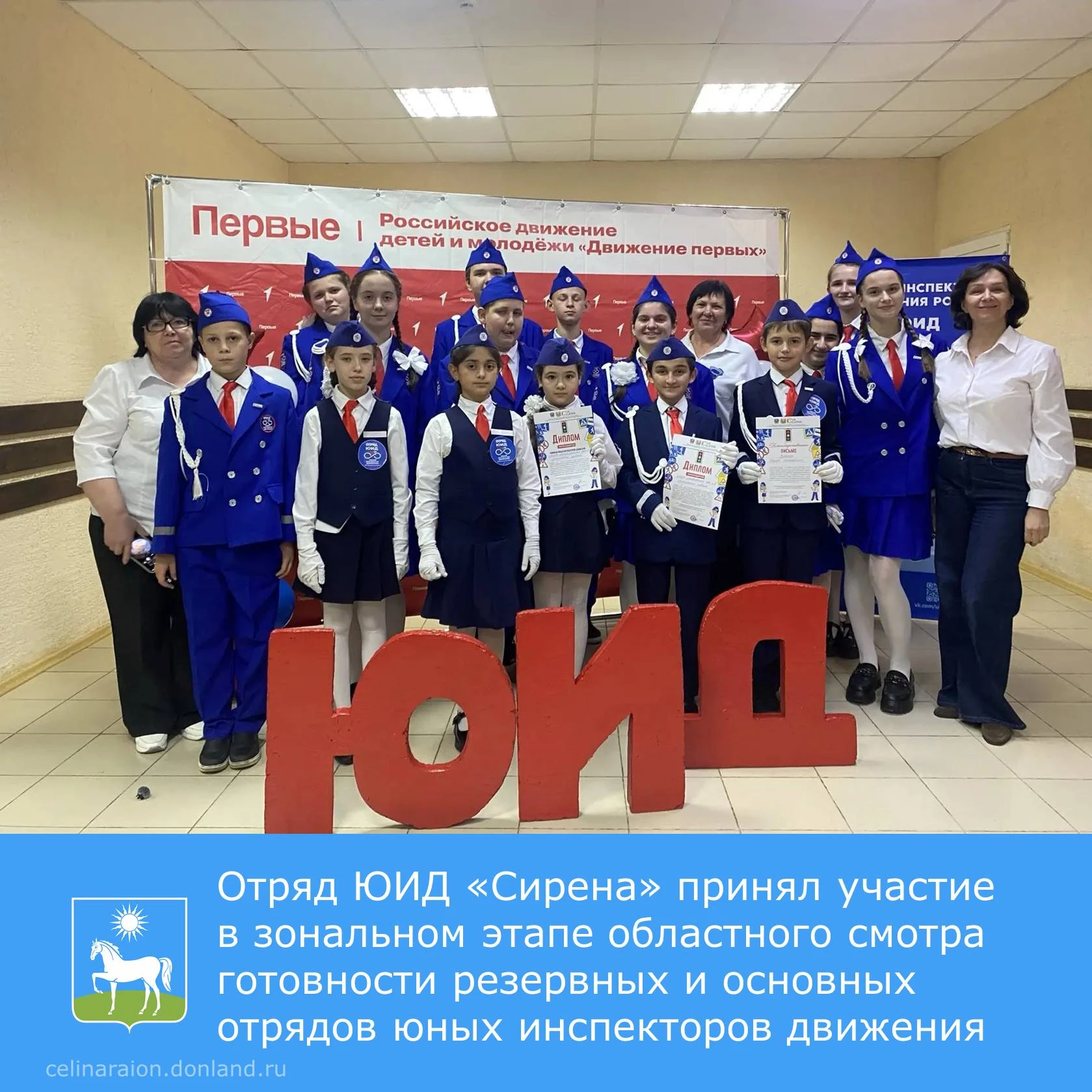 Отряд ЮИД Михайловской школы № 15 «Сирена» принял участие в зональном этапе областного ...