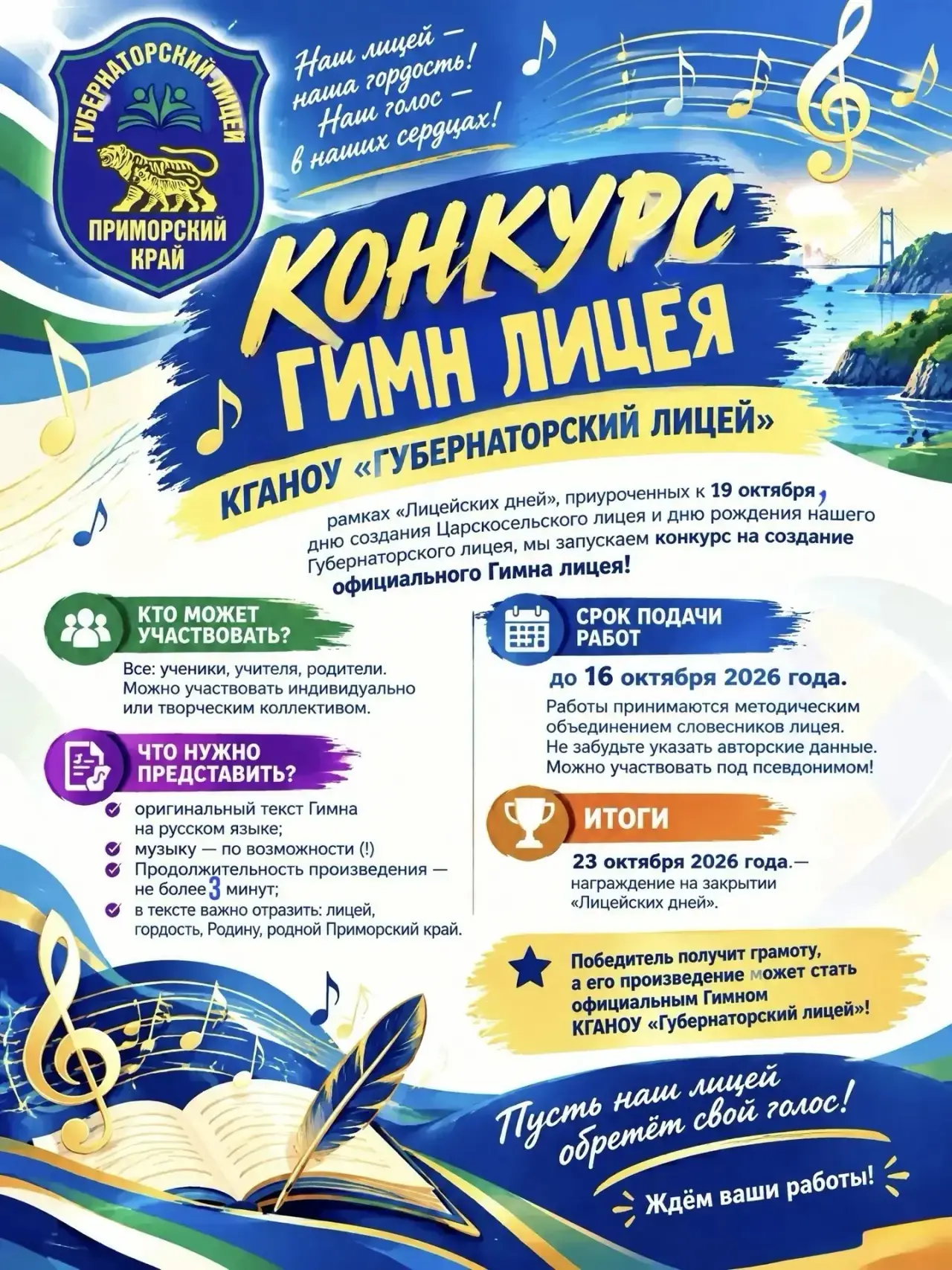 🎶 КОНКУРС!
