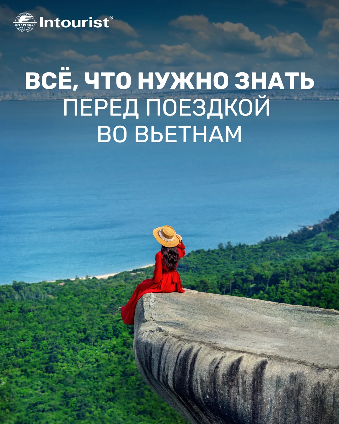 Какой курорт Вьетнама выбрать, чтобы отпуск не разочаровал?