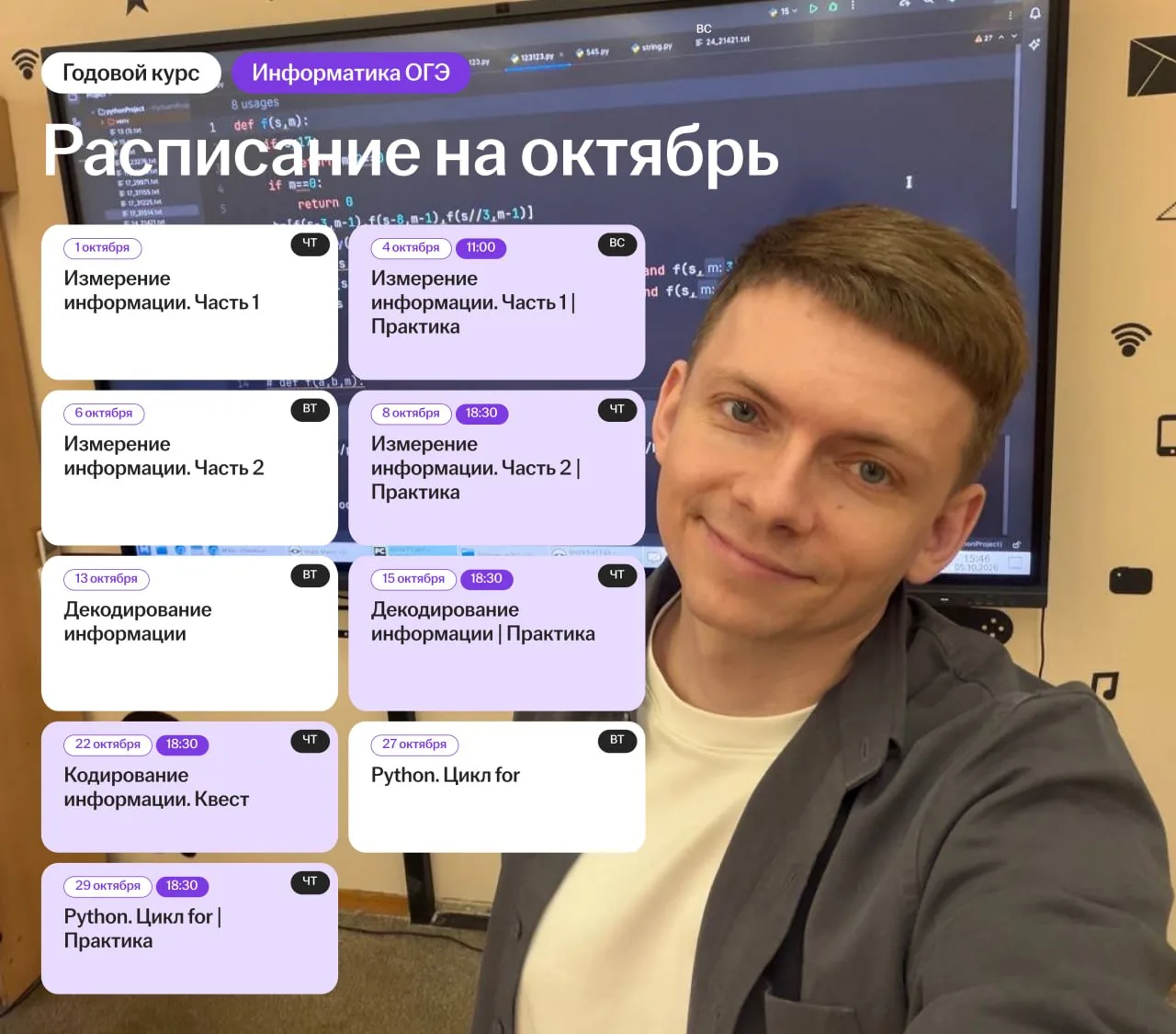 в этом месяце также разбираем цикл for 🐍