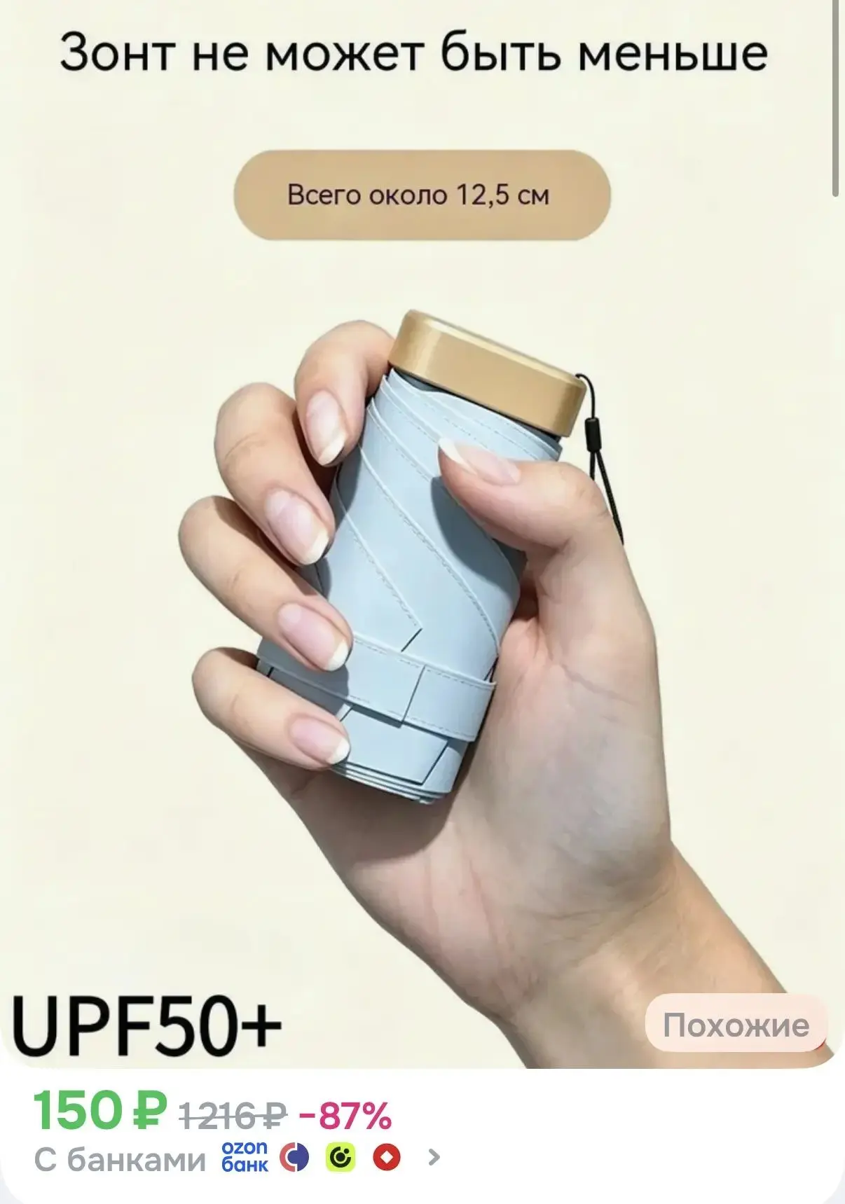 https://ozon.ru/t/Ax3eNcE