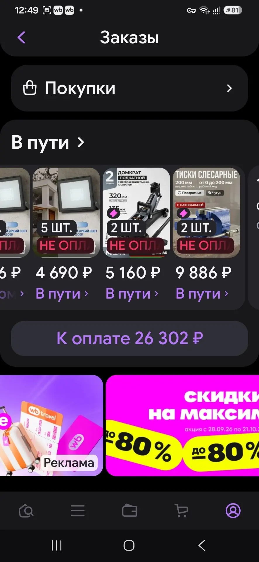 🇷🇺☦️Добрый день, братия и сестры во Христе!