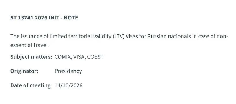 🇪🇺 В ЕС придумали визы с привязкой к одной стране