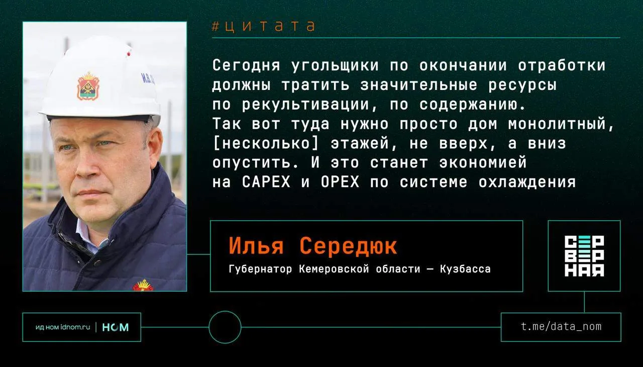 ЦОДам предложили карьерный рост, но вниз