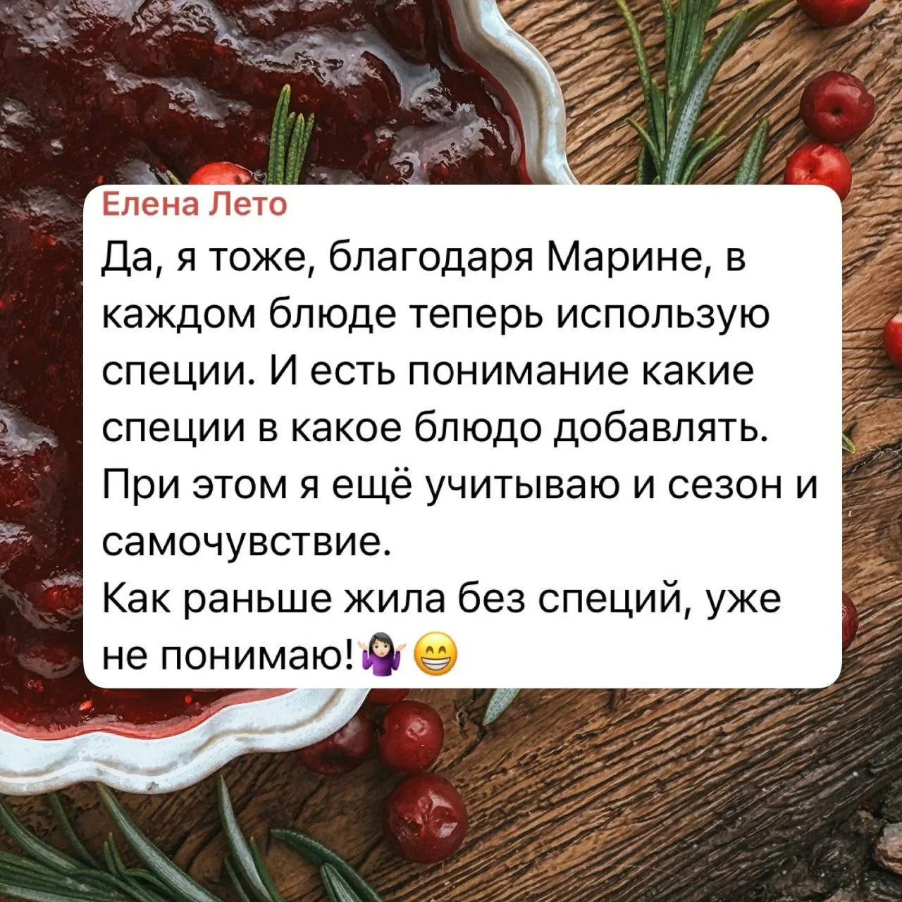 Прекрасное владение инструментом⬆️ обучение + постоянная практика в Кулинарном клубе☺️