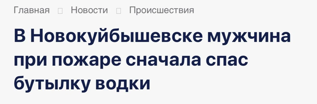 И к новостям