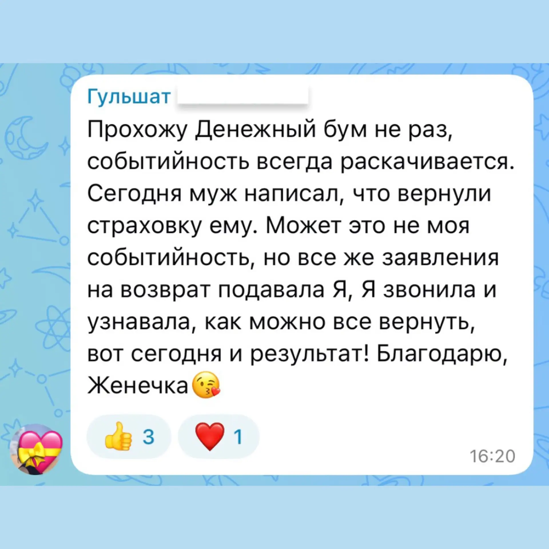 Изображение 2 к публикации «Необычный астролог Шустина»