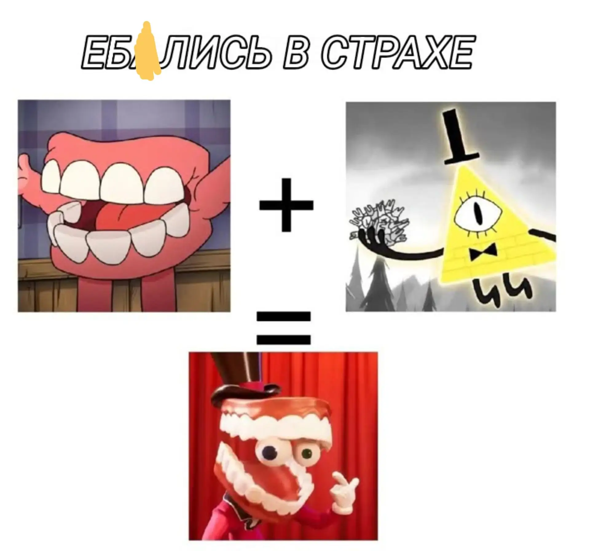 ХАХАХА