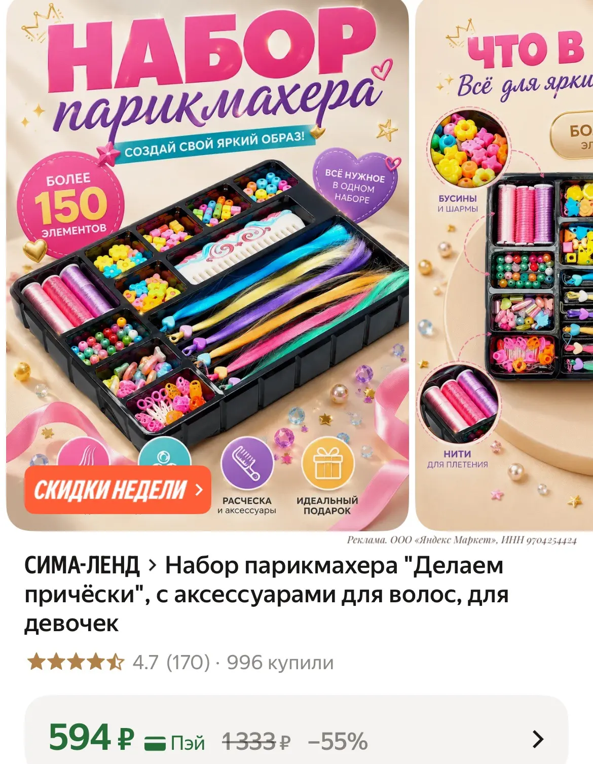 Набор парикмахера "Делаем причёски", с аксессуарами для волос, для девочек