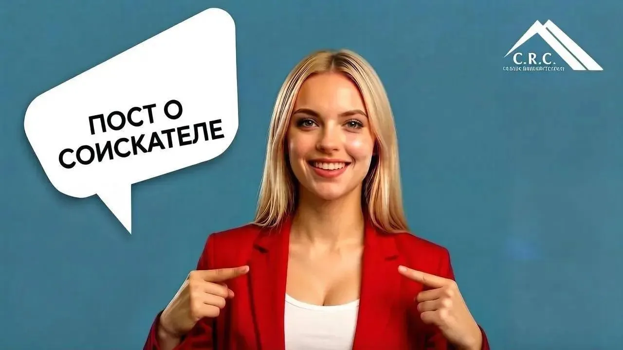 ☄️Продвижение кандидата: Эффективные стратегии и стоимость