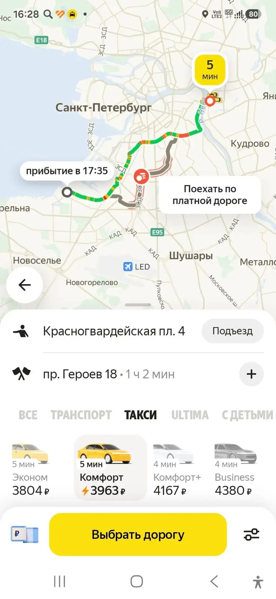 Сбои имеют свои преимущества. В Питере замечены жирные ценники!