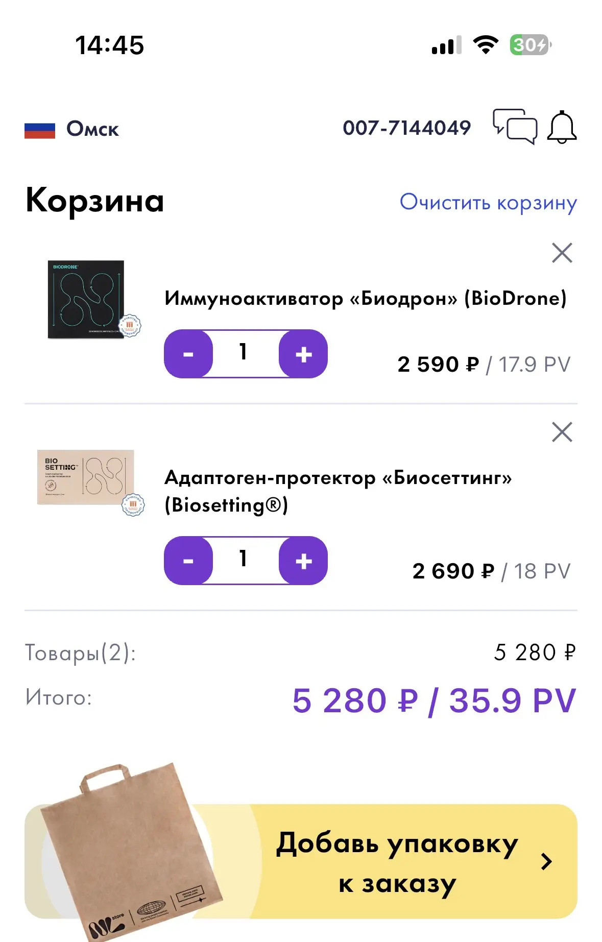 Оформляю заказ для возрастной женщины,страдающей сахарным диабетом и повышенным давлени...
