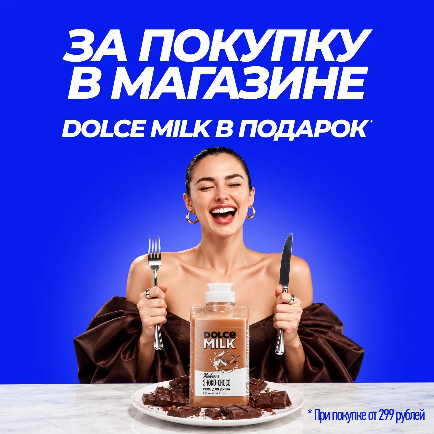 Подарок за покупку – вот как проходит сладкий октябрь в ЛЭТУАЛЬ🎁
