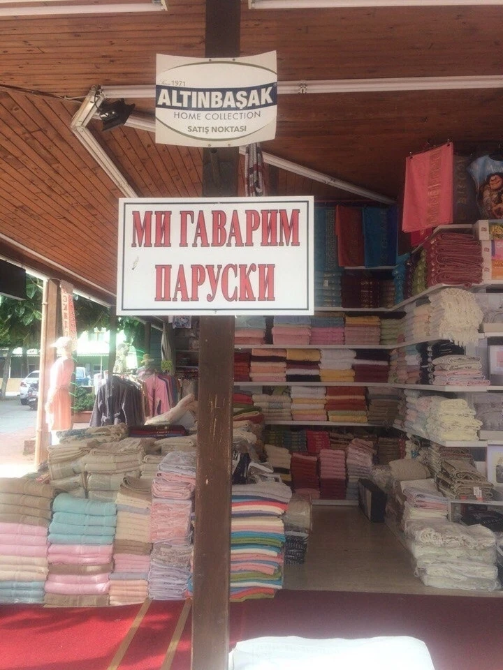 Люблю Турцию! Чувствую себя здесь вип персоной. К пермякам тут кстати особо тёплое отно...