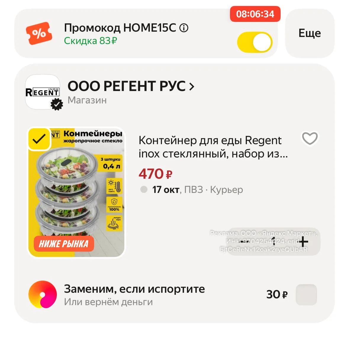 https://market.yandex.ru/cc/BJPA8Z?erid=5jtCeReNx12oak2ryeQUbAR