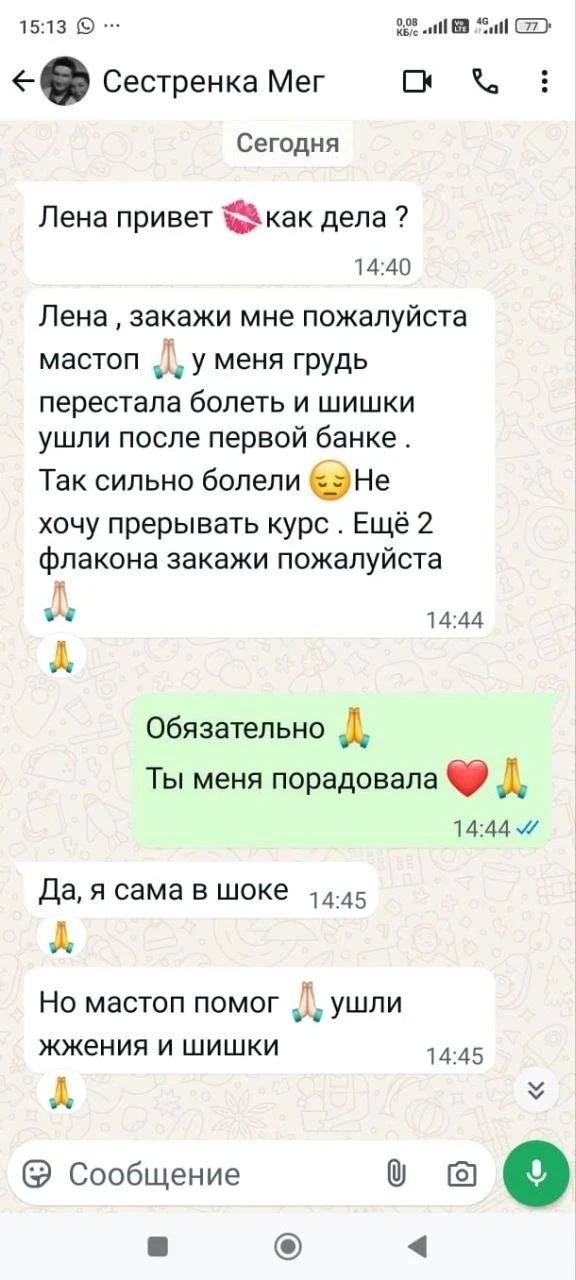 Не много отзывов вам🤗