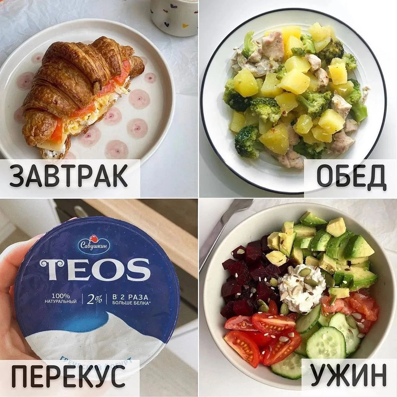 РАЦИОН НА ДЕНЬ — 1222 ккал