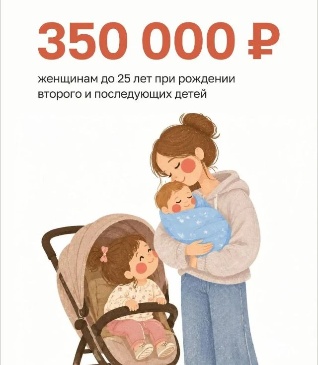 👛🤱Рустам Минниханов согласовал выплату в 350 тысяч рублей молодым мамам в Татарстане