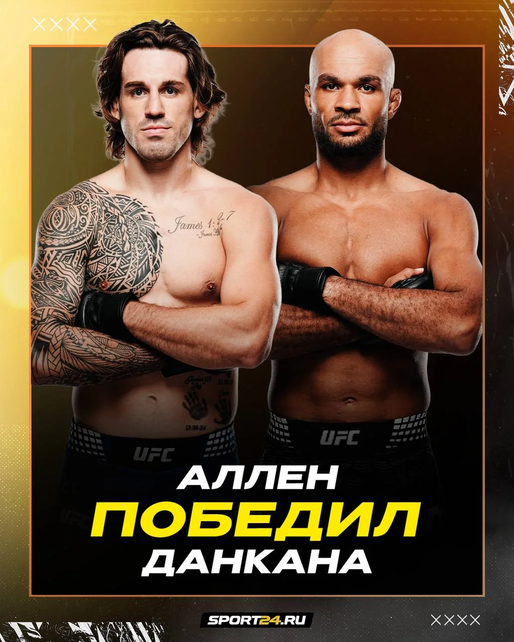 🔥 АЛЛЕН ФИНИШИРОВАЛ