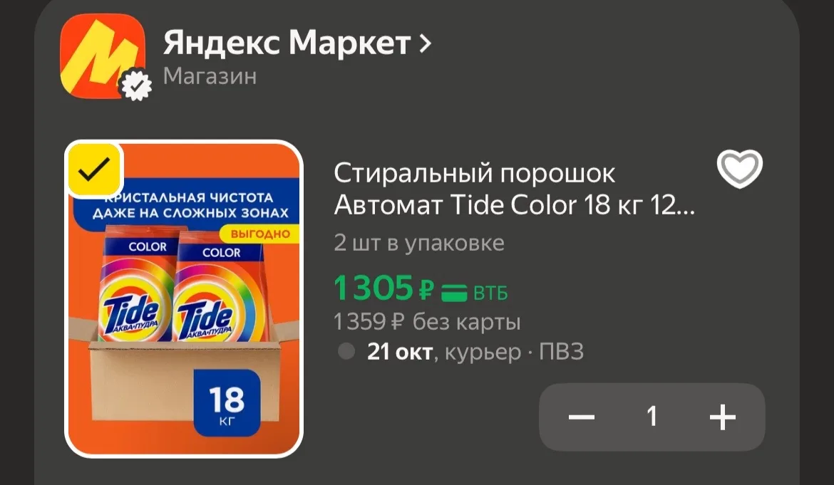 🐸Промокод на скидку HOME15C