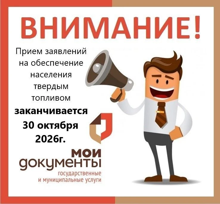 ‼️Внимание!