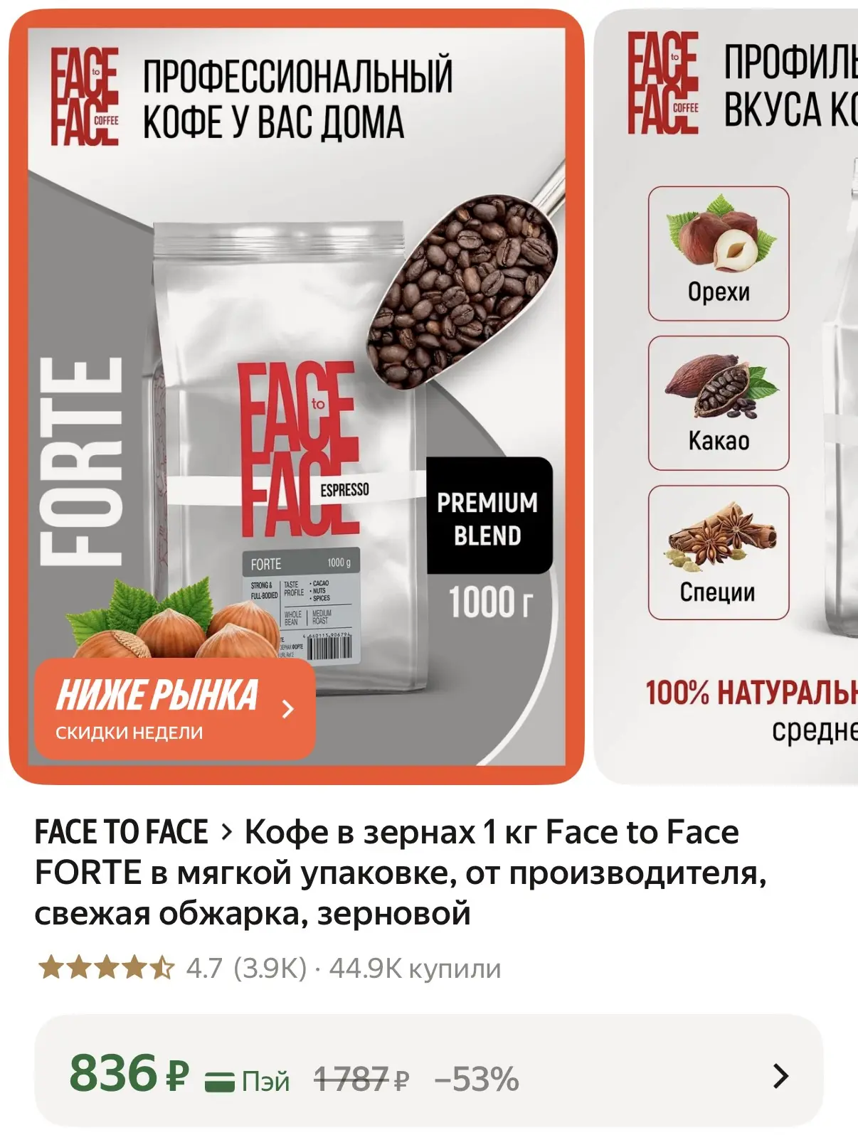1кг кофе в зёрнах