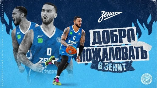 Экс-лучший снайпер Евролиги Маркус Ховард стал игроком «Зенита»